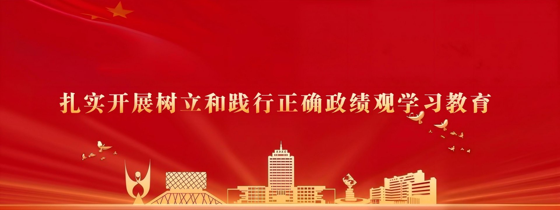 锚定一流 改革攻坚 石油工程世界杯官