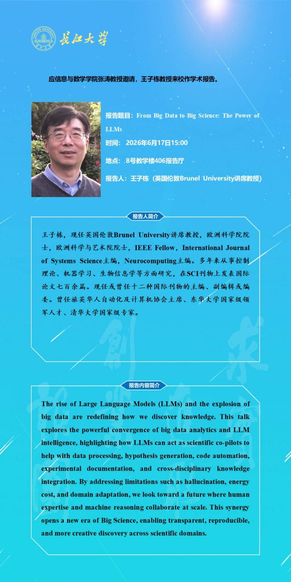 2026-06-11 点击