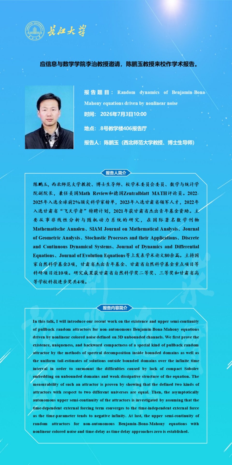 2026-07-02 点击